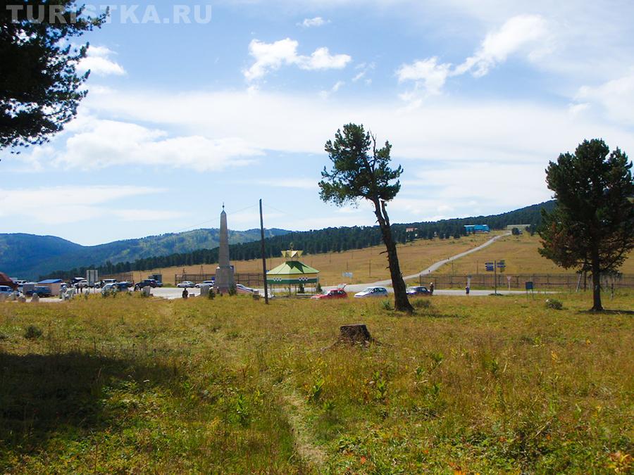Семинский перевал 