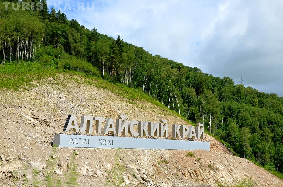 Белокуриха-2