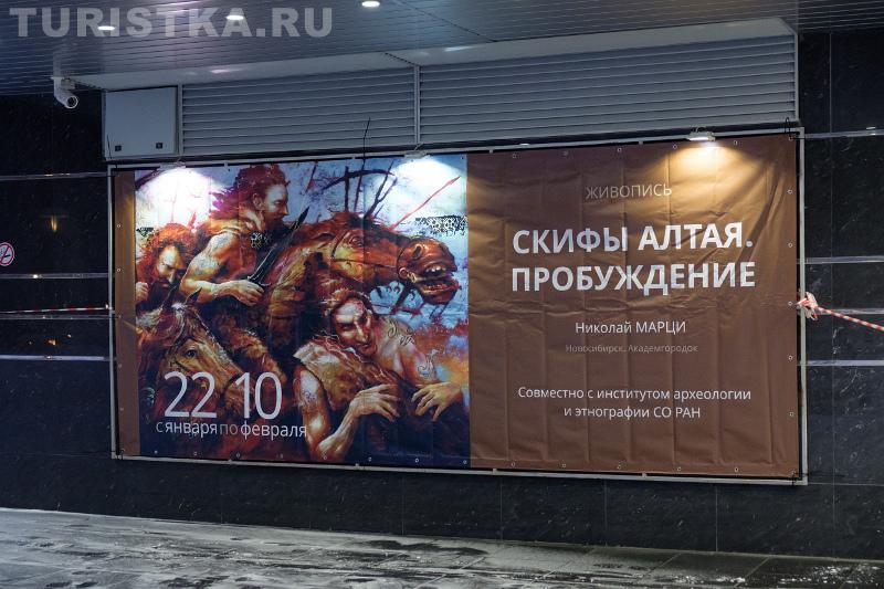 Скифы Алтая. Пробуждение.