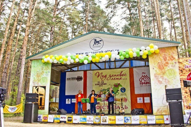 Бардовский фестиваль на Алтае 2019