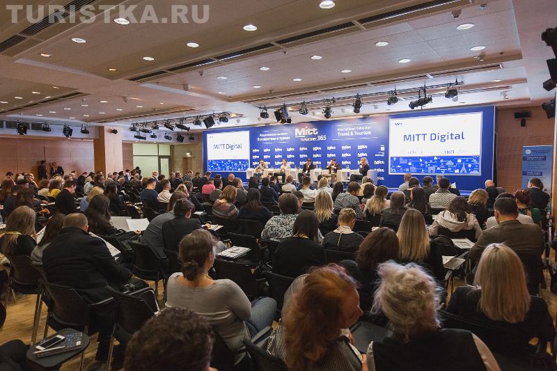 Выставка туризма МИТТ 2019 пройдет в Москве