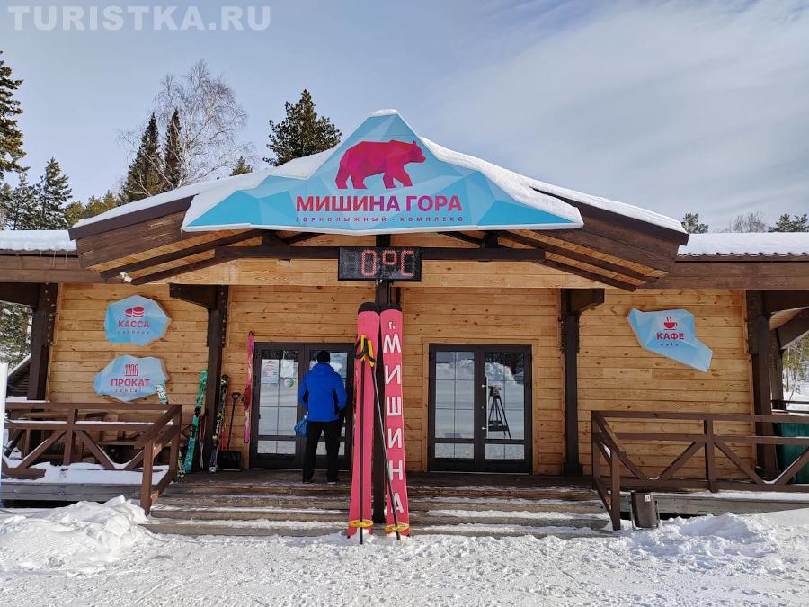 Горнолыжный комплекс Мишина гора