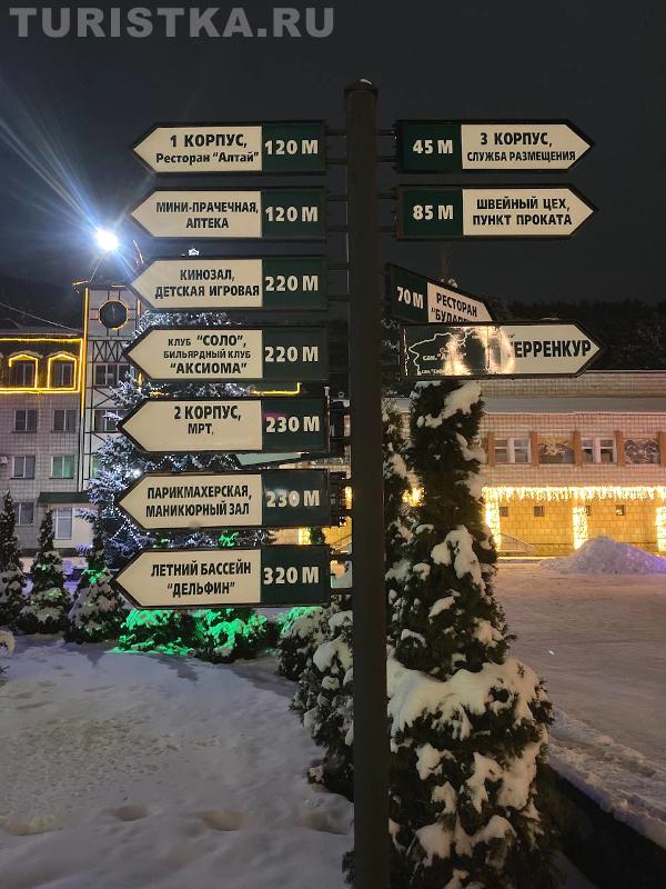 Территория санатория Алтай-West