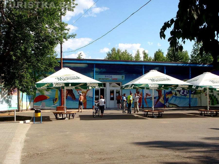 Вход в аквапарк