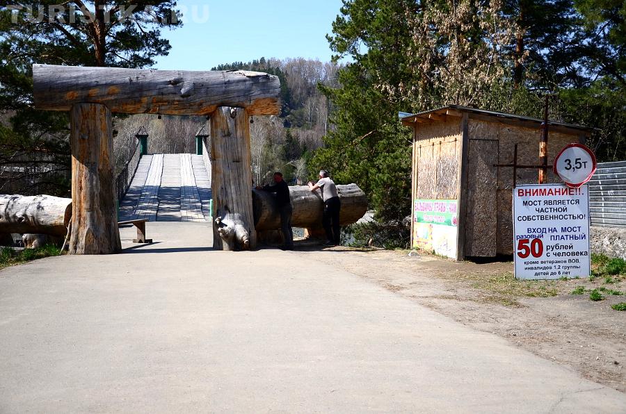 Пешеходный Айский мост