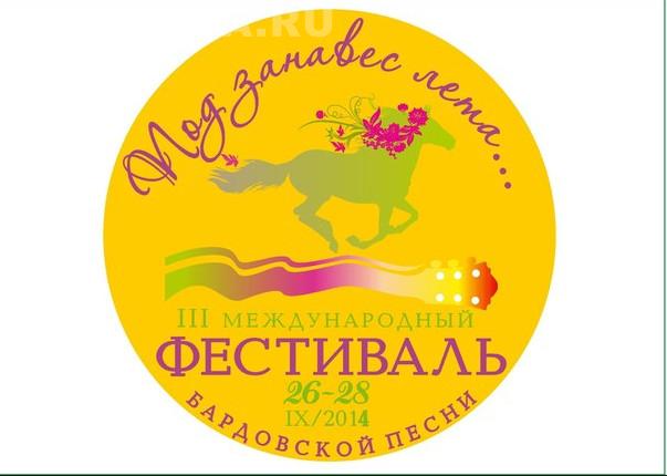 Фестиваль Манжерок - под занавес лета