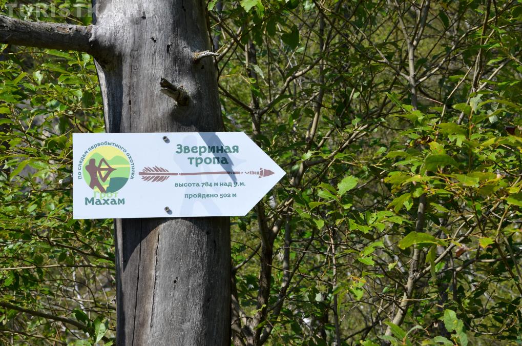 Пояснительная табличка