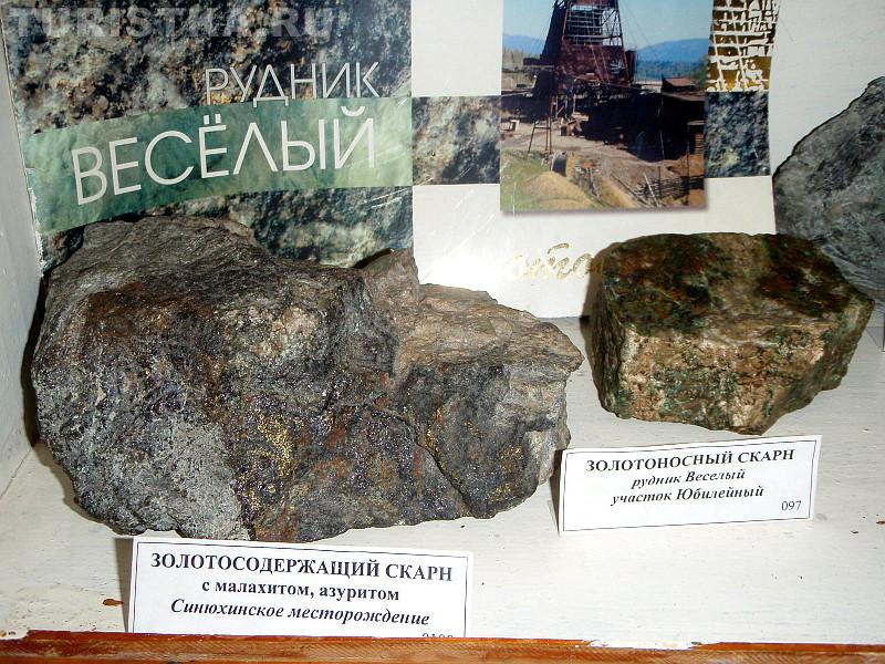 Золотосодержащий скарн рудник Веселый