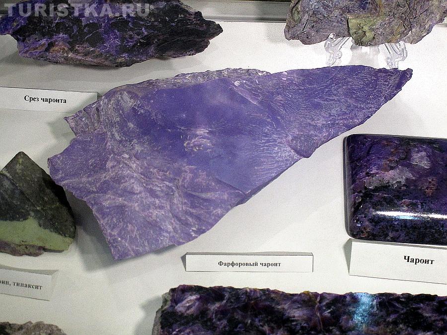 Музей Мир камня