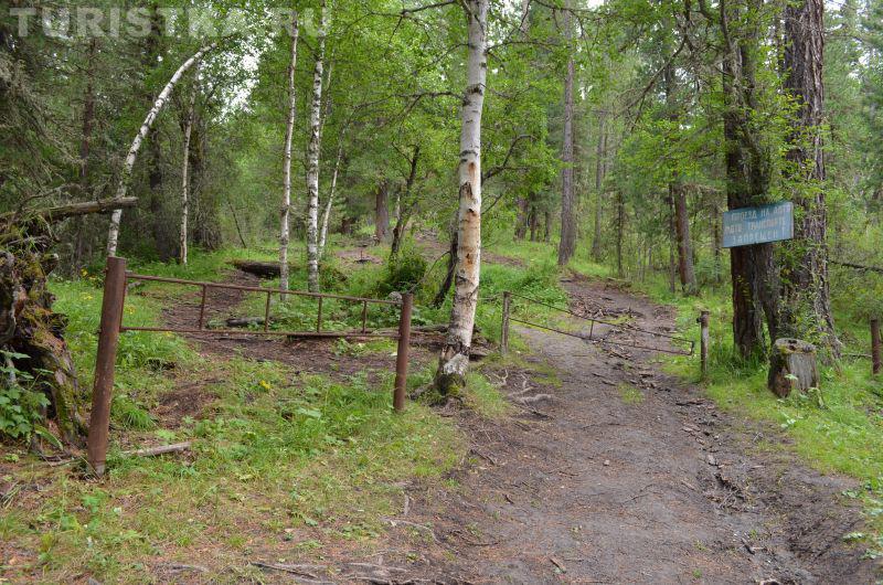 Путешествие на озеро Арукем