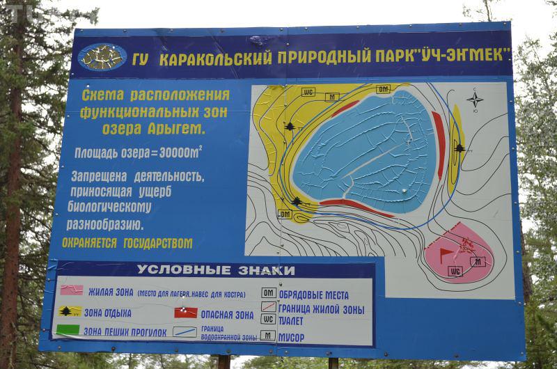 Озеро Арыгем как добраться