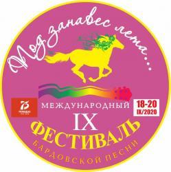 Фестиваль «Манжерок — под занавес лета 2020» (программа)