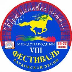 Фестиваль «Манжерок - под занавес лета 2019» (программа)