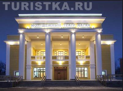 Молодежный театр Алтая имени Золотухина