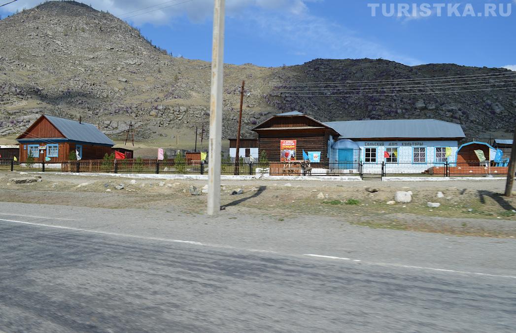 Дом культуры