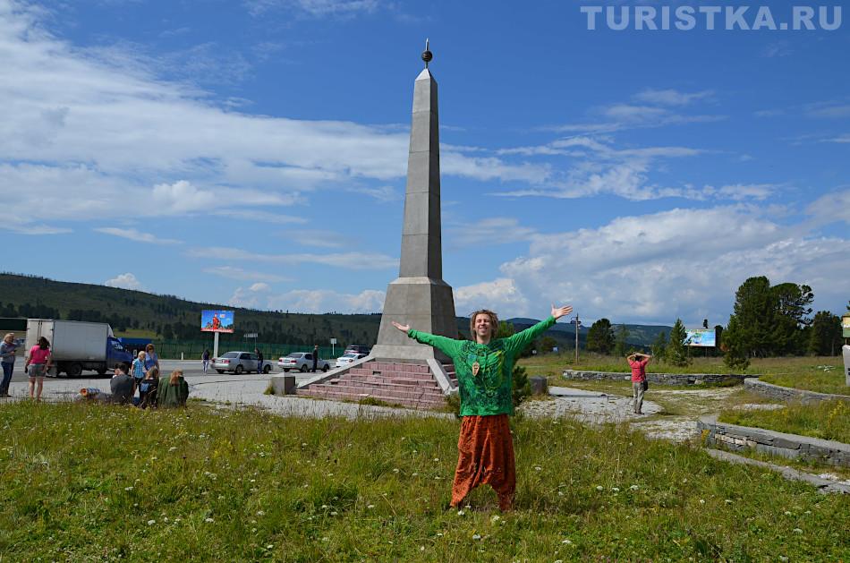 Семинский перевал