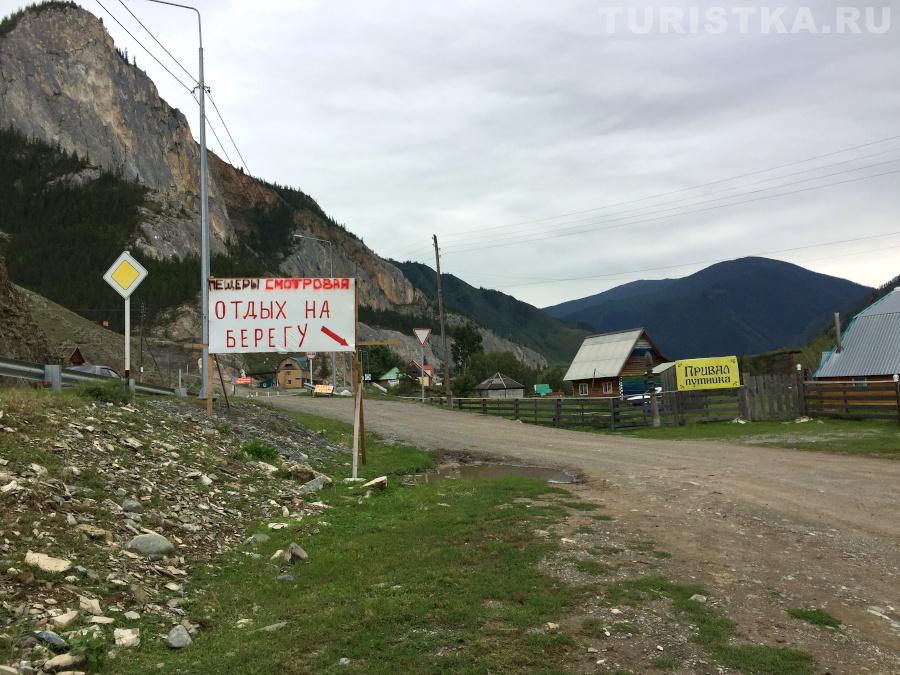 Базы в селе Белый Бом