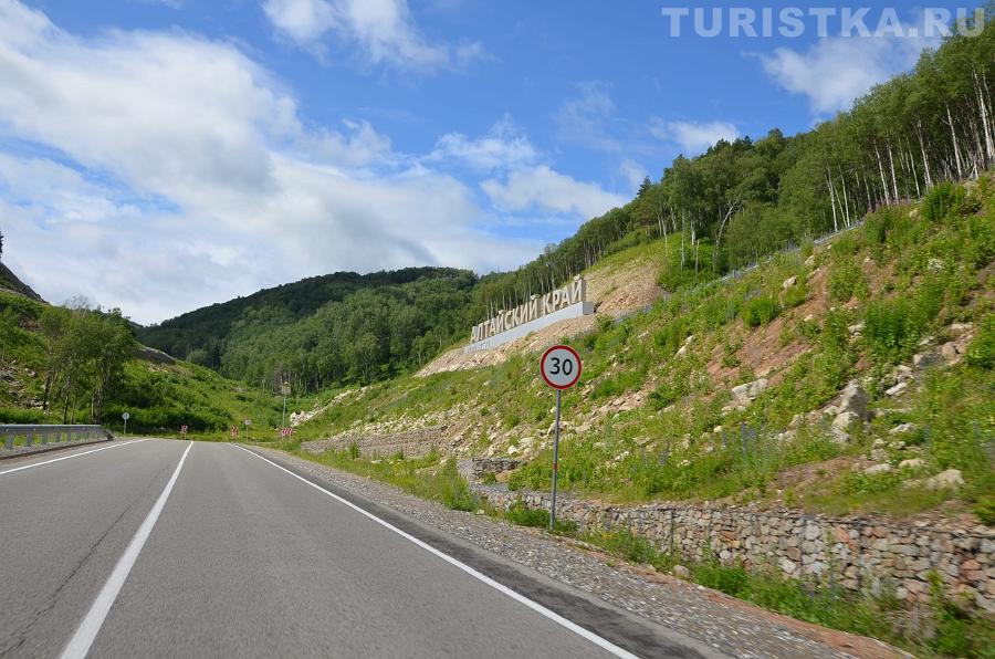 Дорога к Белокурихе-2, начало серпантина