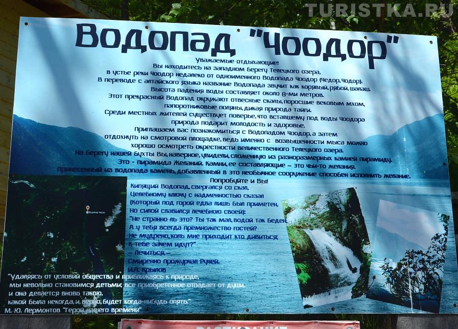 Стенд с информацие