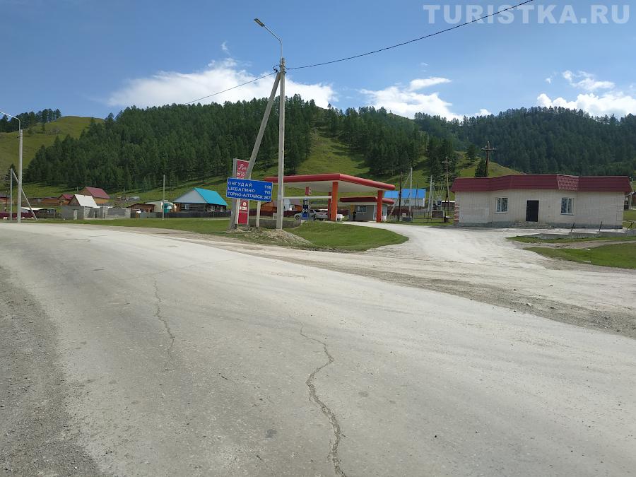 Заправка на въезде в Усть-Кан