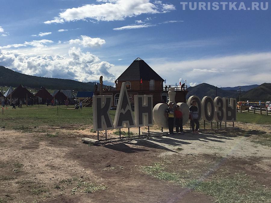 Праздник Эл-Ойын в Усть-Кане в 2022