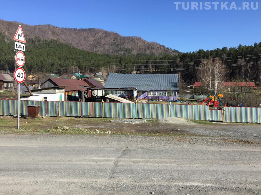 Детский сад