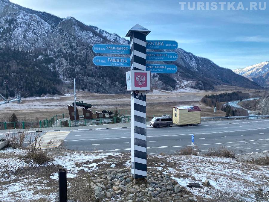 Километраж от памятника Кольке Снегиреву и всем водителям Чуйского тракта