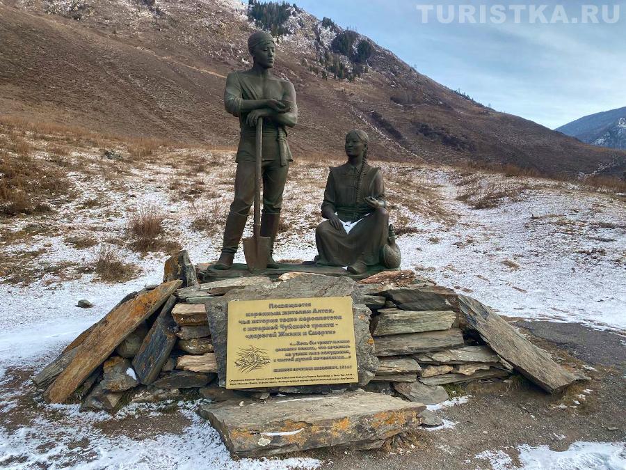 Скульптурный ансамбль, посвященный коренным народам Алтая