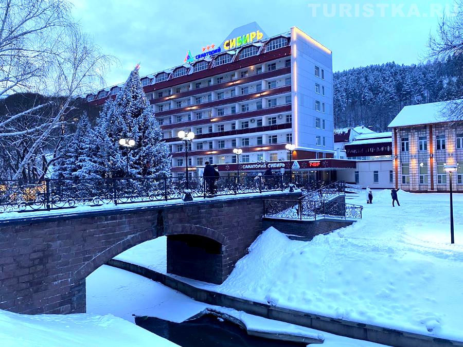Санаторий Сибирь 