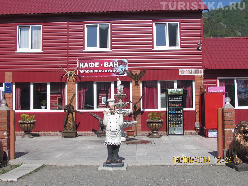 Гостиница и кафе Ван