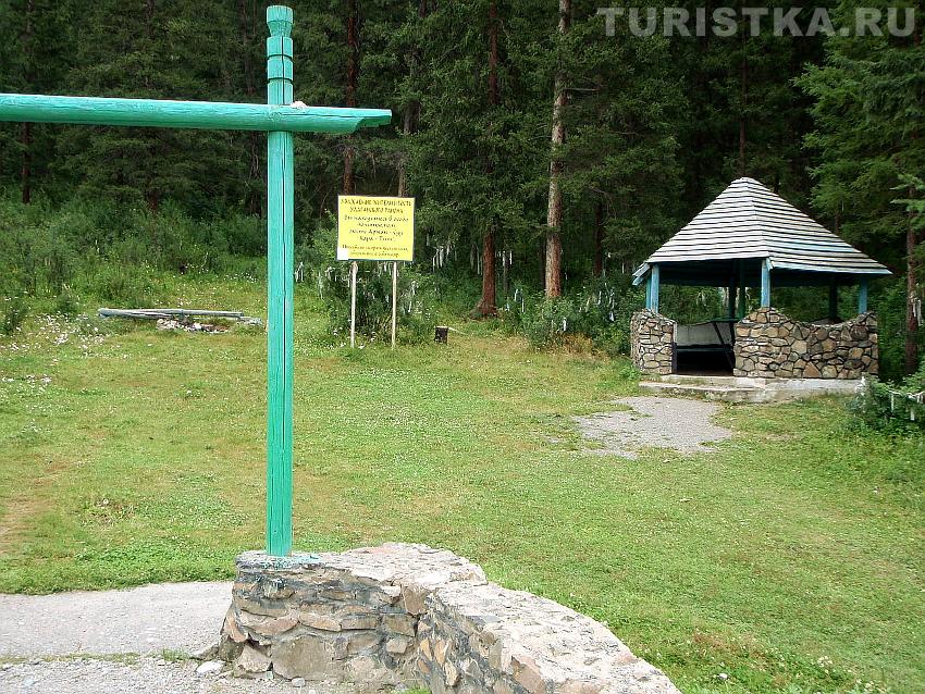 Около источника