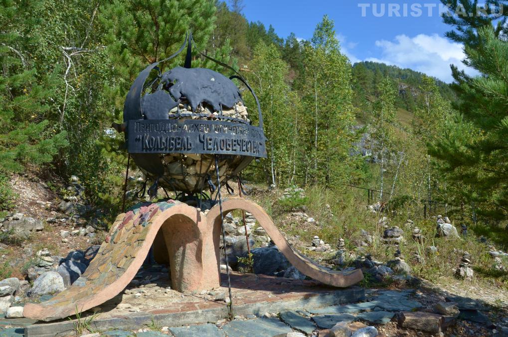 Природно-археологический парк  "Колыбель человечества" : Перед тропой к гроту Махам, в километре от Денисовой пещеры