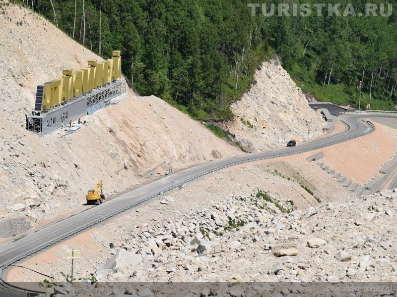 Дорога к кластеру Белокуриха-2