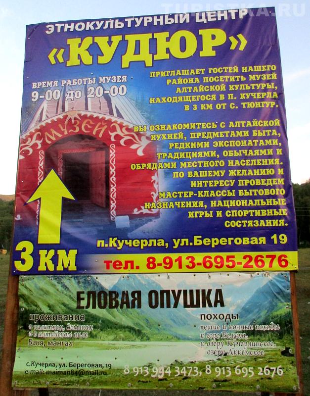 Этно-культурный центр Кудюр в селе Кучерла