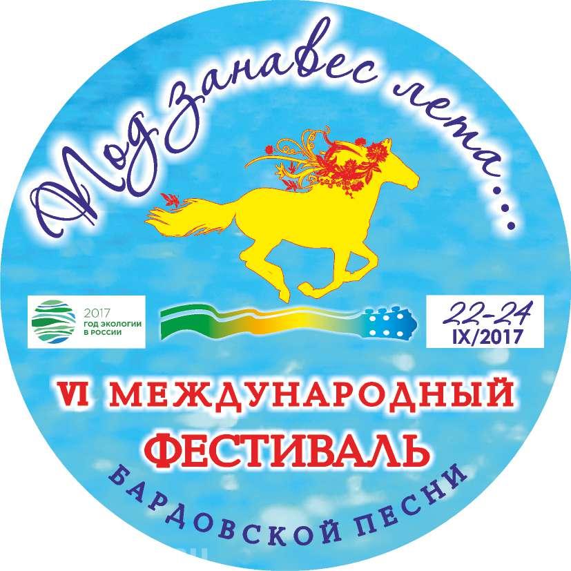 Фестиваль Манжерок Под занавес лета