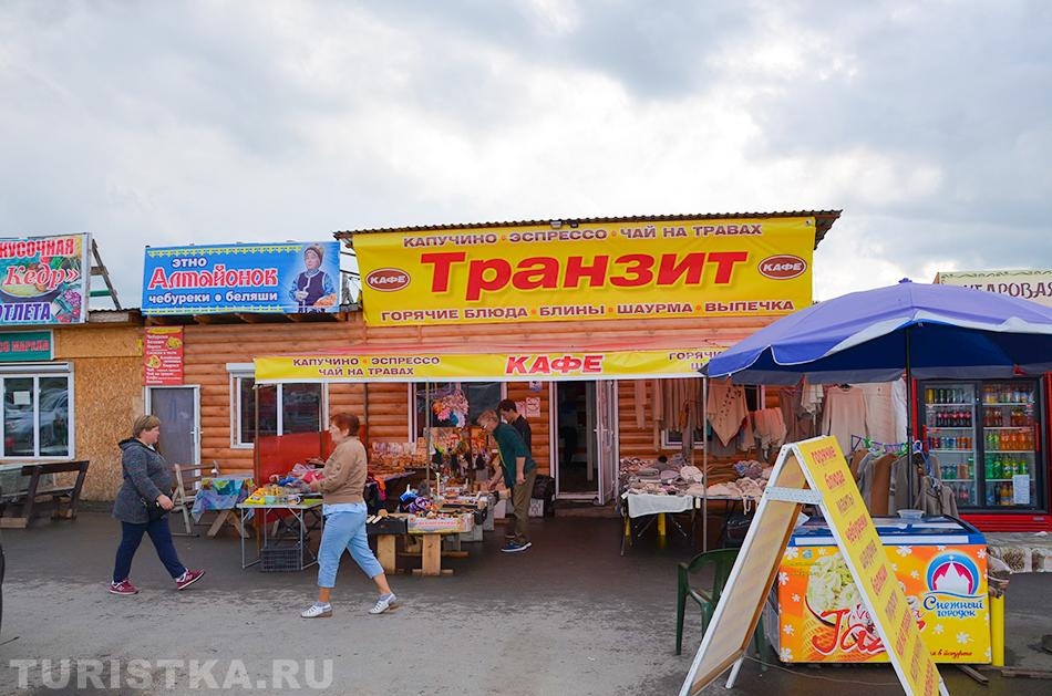 Кафе на Семинском перевале