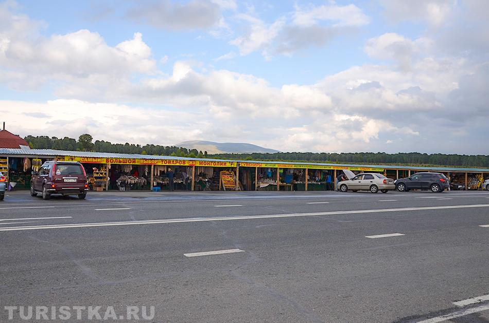 Рынок на Семинском перевале