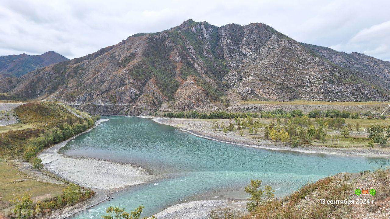 Золотая осень 2024. Слияние Чуи и Катуни.