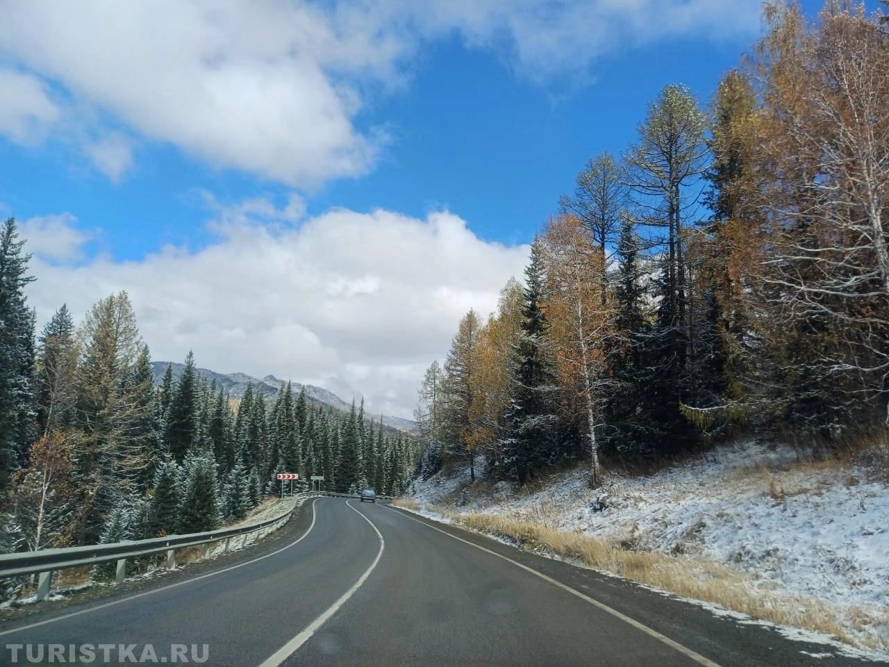 Золотая осень 2024. Семинский перевал 