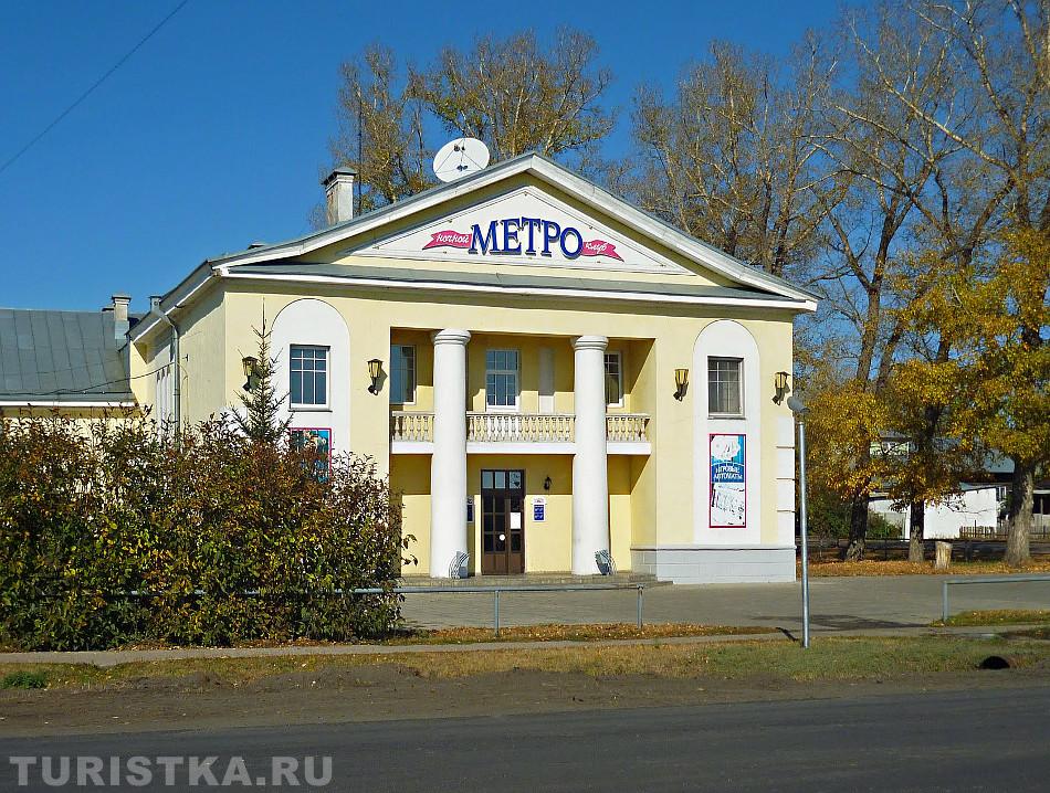 Клуб "Метро"