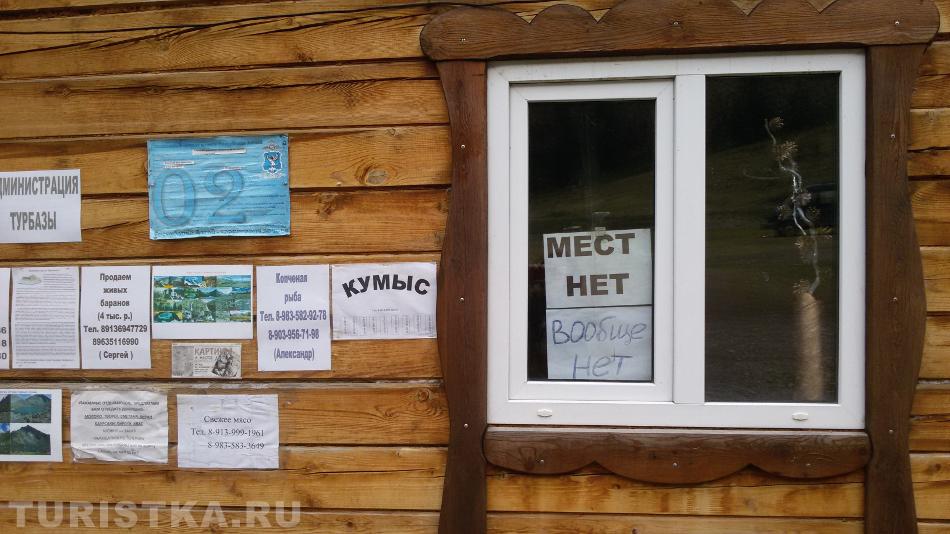 "Для непонятливых поправочка" Т/б Мены Алтай