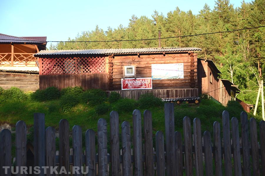 Центр русской культуры Лукоморье