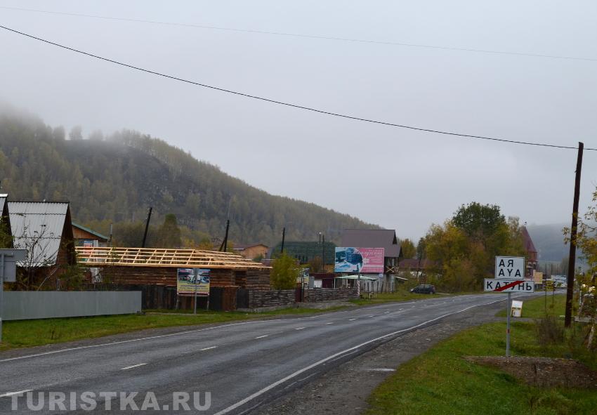 Въезд в село
