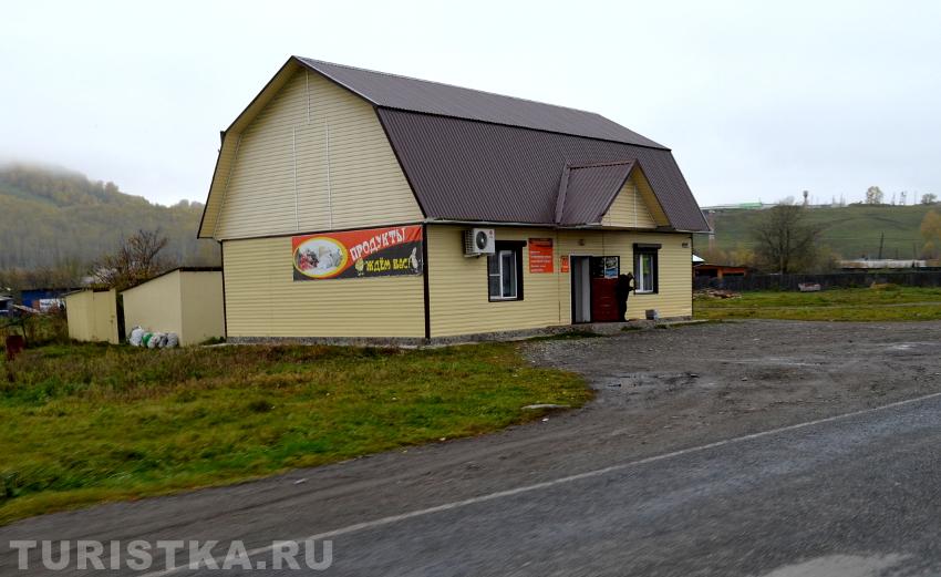 Магазин смешанных товаров