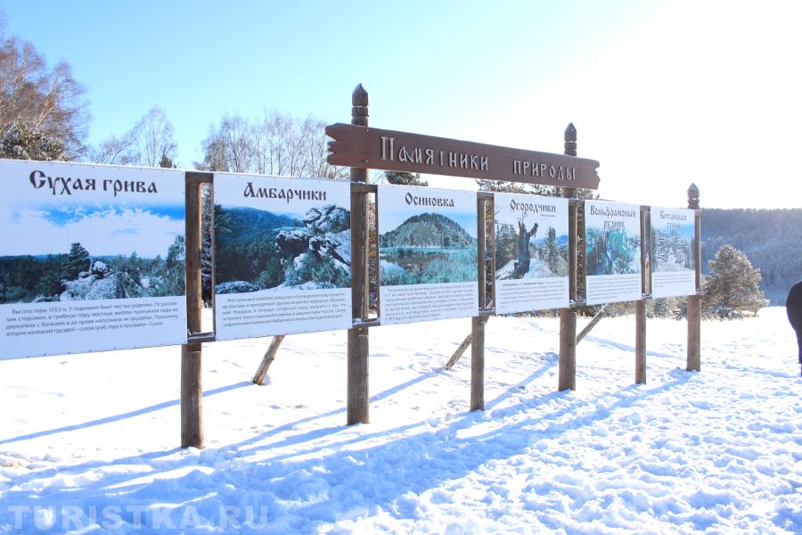 Указатели на смотровой площадке