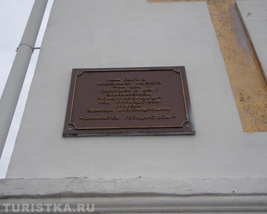 Церковь Александра Невского