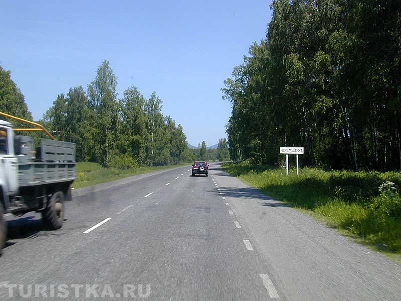  Чуйский тракт у села Черемшанка