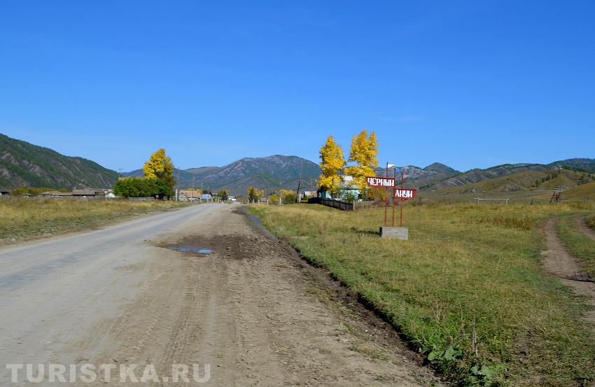 Въезд в село