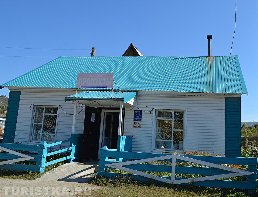 Продуктовый магазин