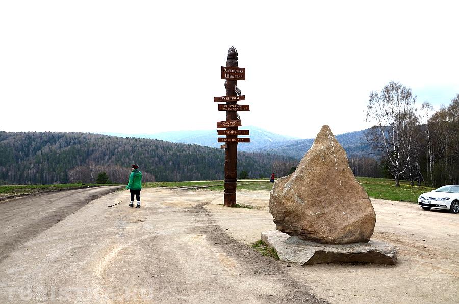 Верхняя смотровая площадка дороги к Белокурихе-2